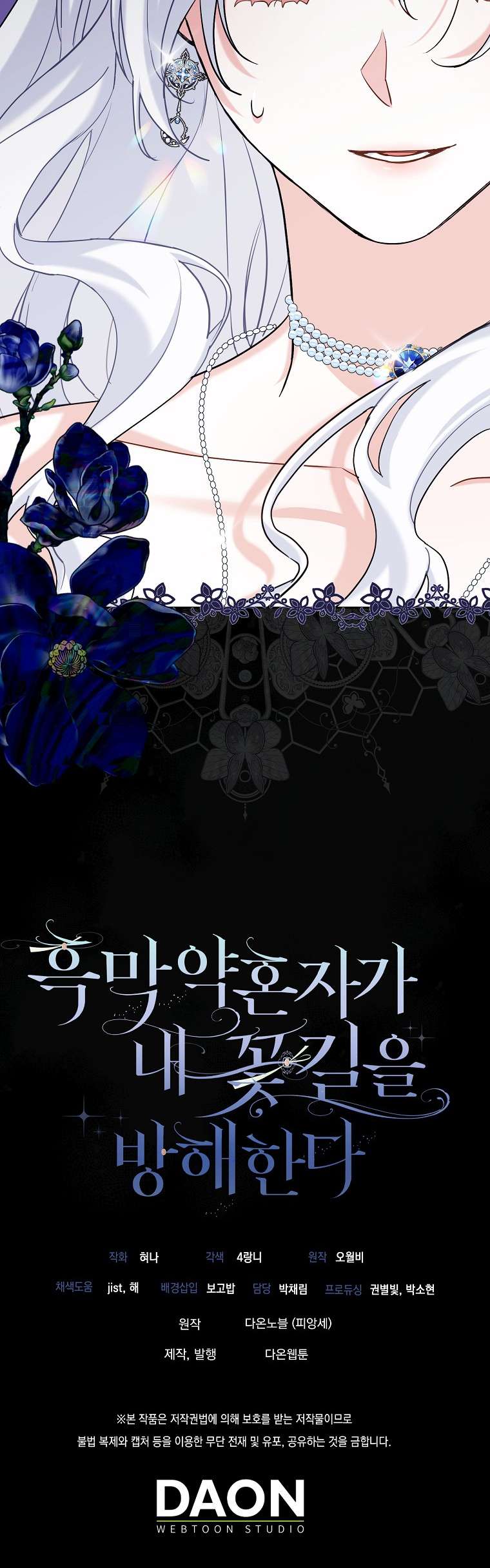 Vị Hôn Phu Phản Diện Cản Trở Con Đường Hoa Của Tôi Chap 2 - Trang 4