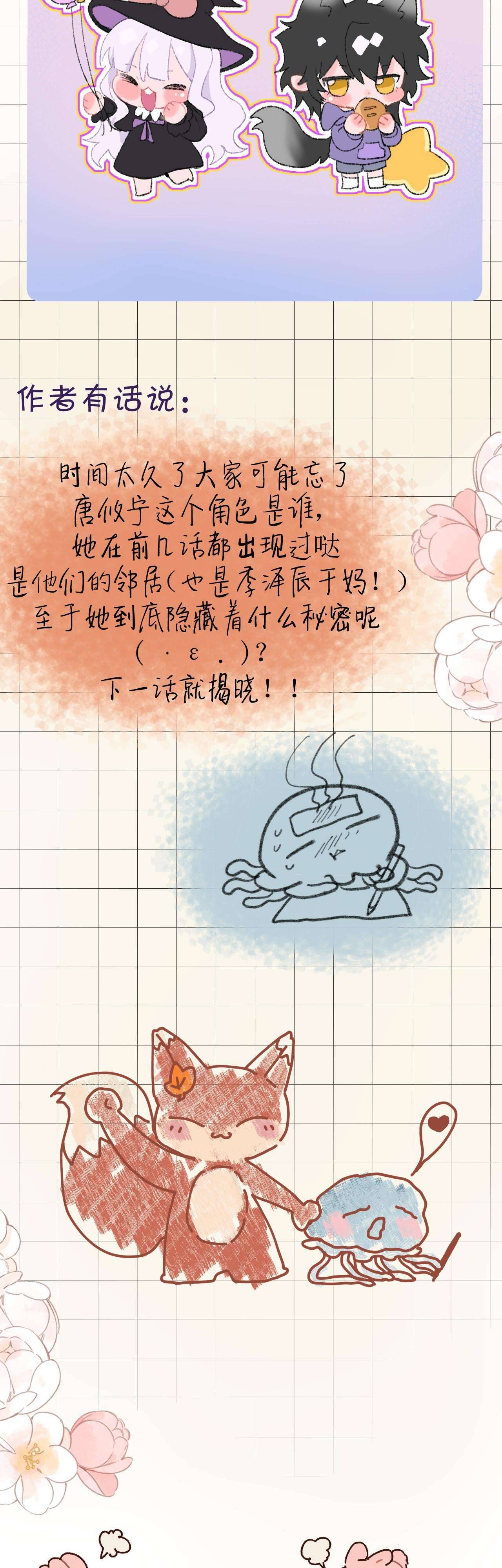 Nhặt Được Cô Phù Thủy Nhỏ Giờ Phải Làm Sao Đây? Chapter 16 - Trang 4