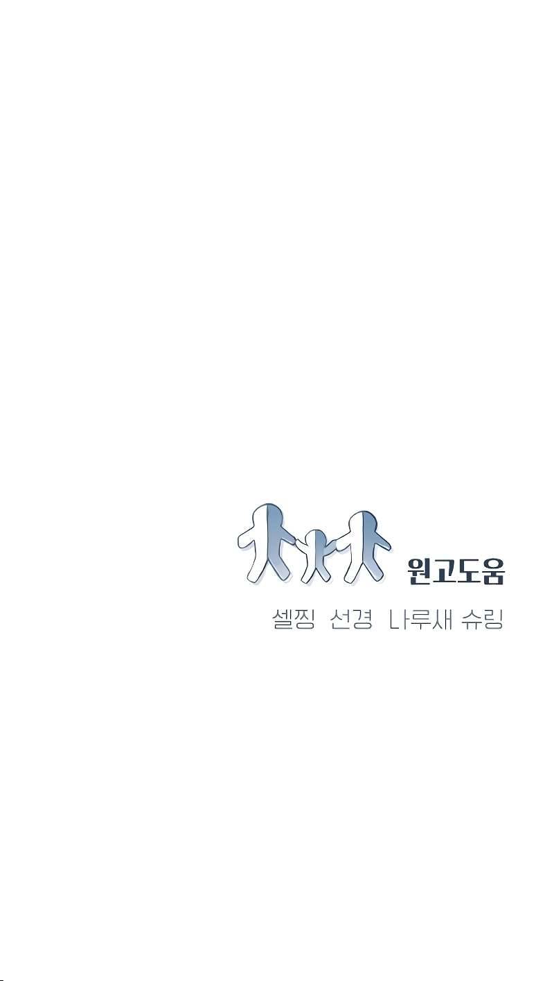 Bản Sao Bé Nhỏ Chap 13 - Next Chap 14