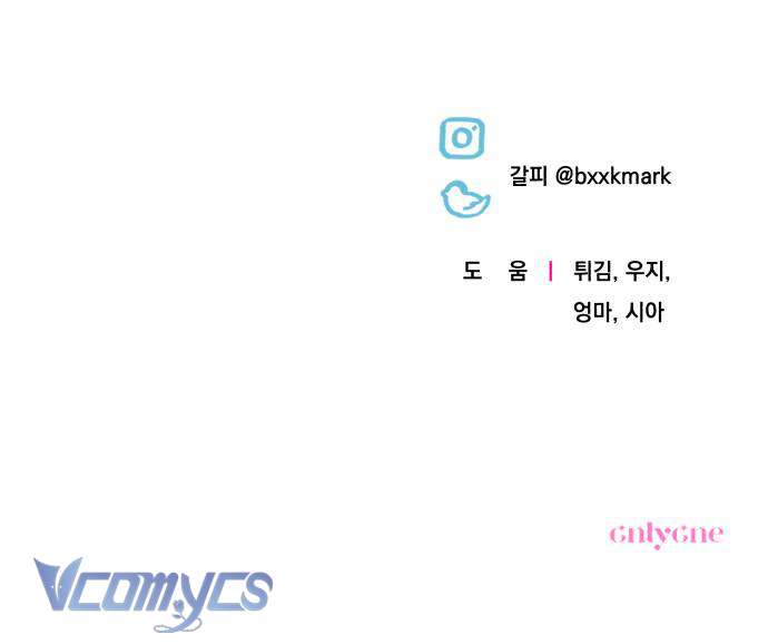 (Munn) Công Nương Mint Bé Nhỏ Chap 107 - Trang 2