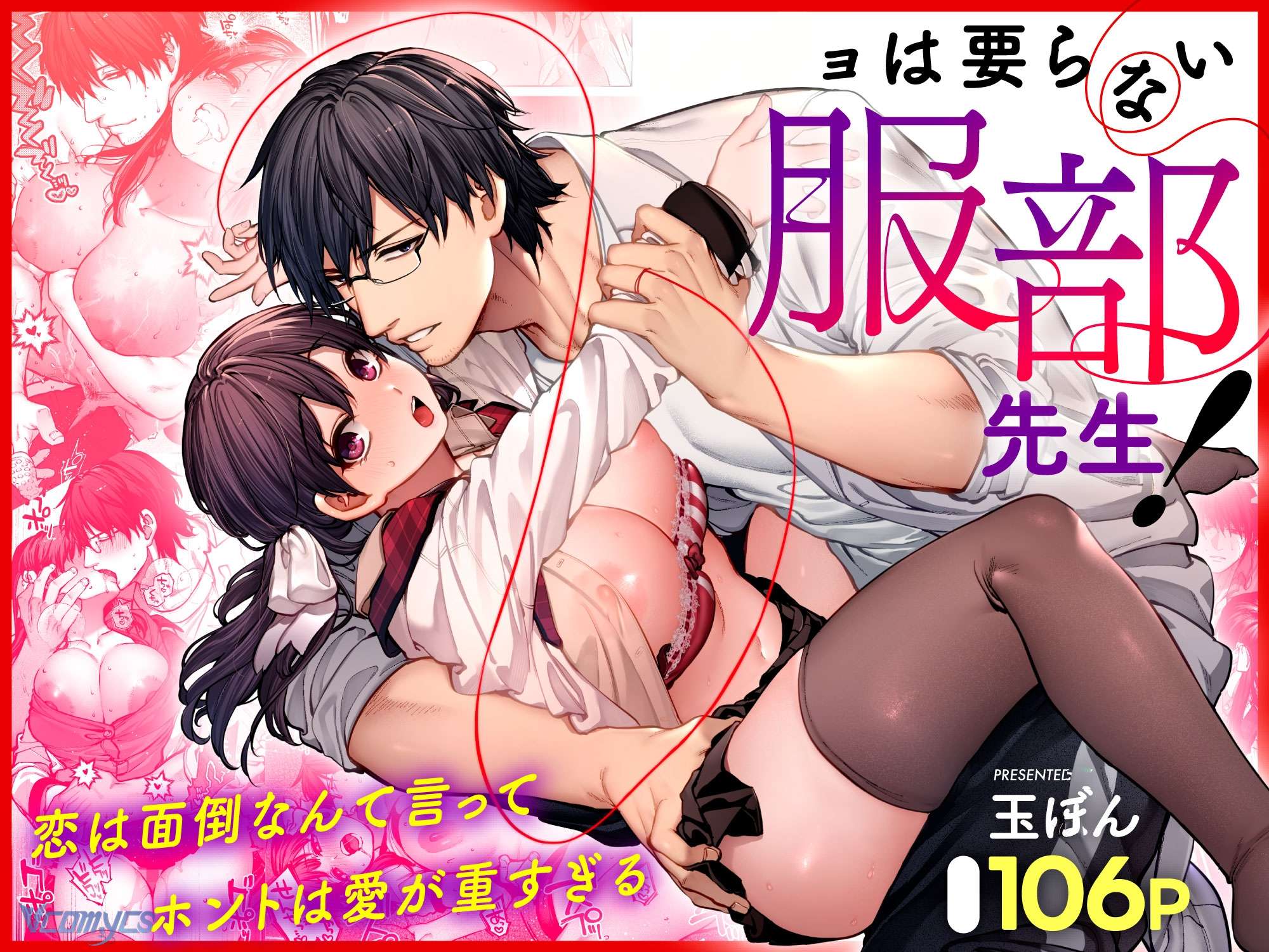 [18+] Tuyển Tập Truyện Ngắn Manga Chap 1.1 - Trang 4