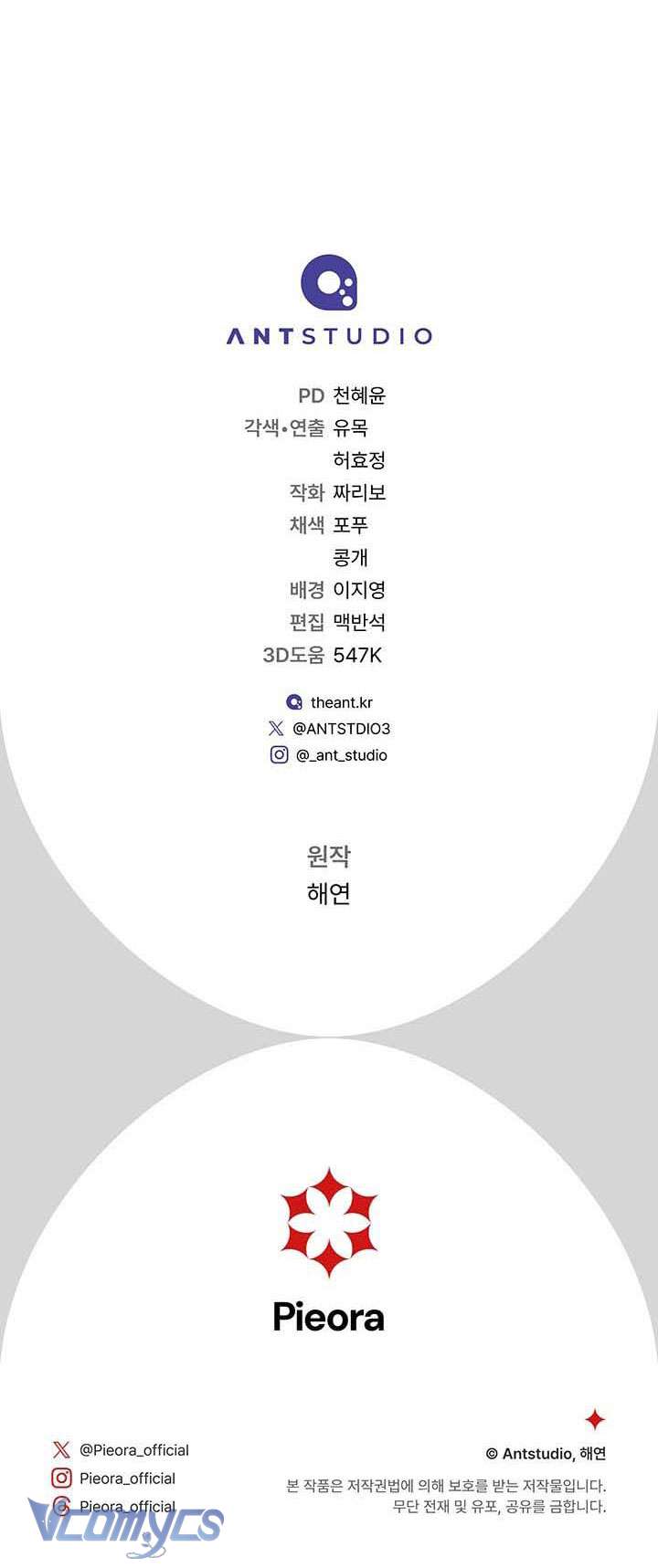 Hầu Gái Độc Quyền Của Hoàng Hậu Phản Diện Chapter 24 - Trang 4