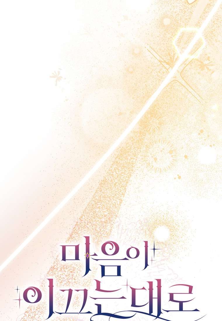 Khi Trái Tim Dẫn Lối Đôi Ta Chapter 31 - Trang 4