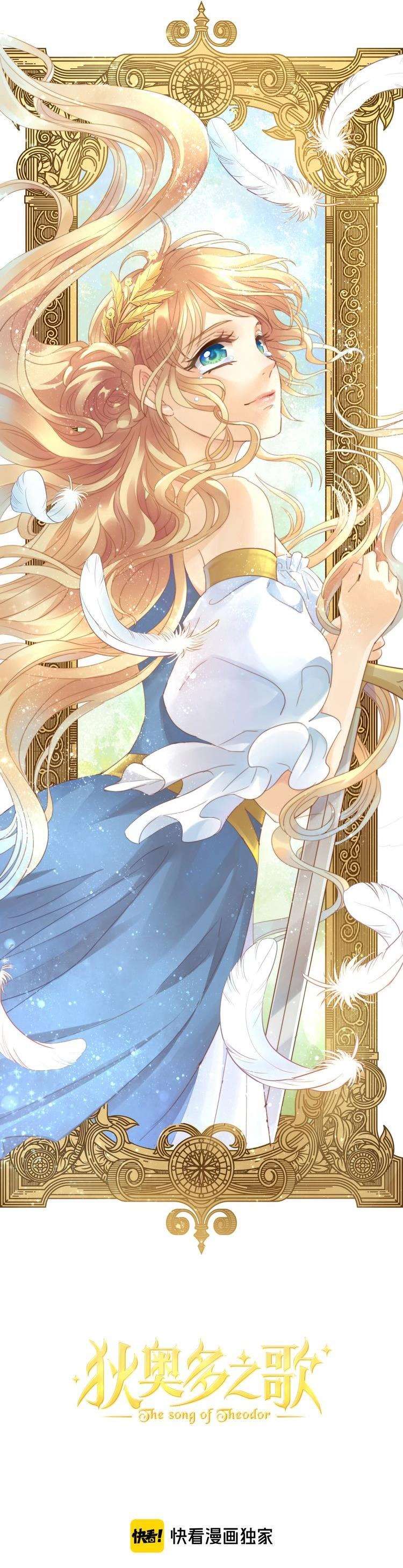 Địch Úc Đa Chi Ca Chapter 35 - Trang 4