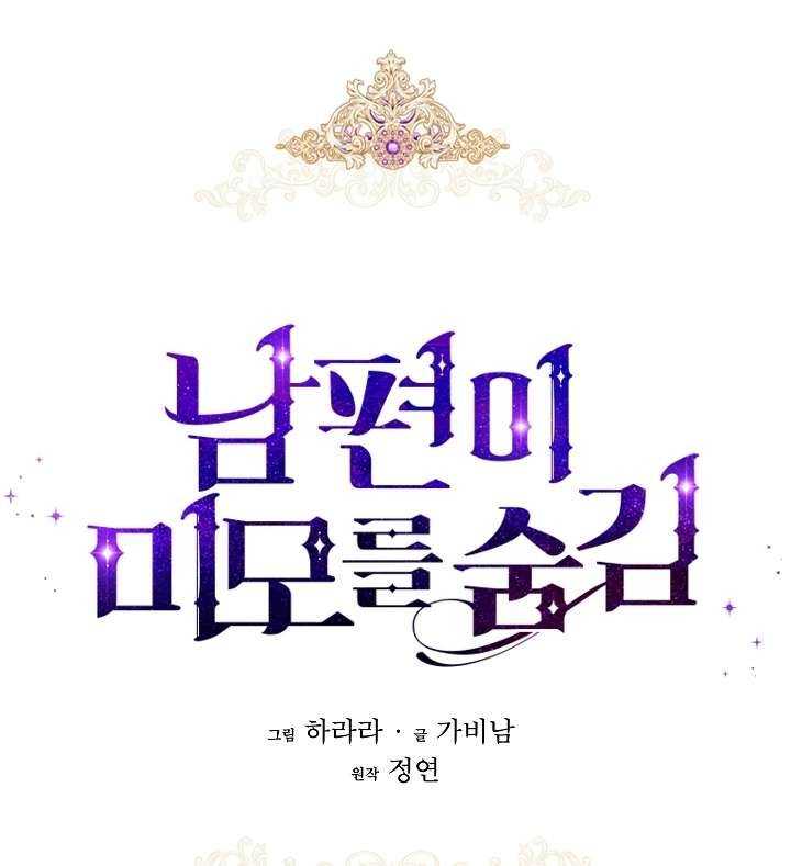 Hôn Phu Ẩn Sắc Chapter 20 - Trang 4