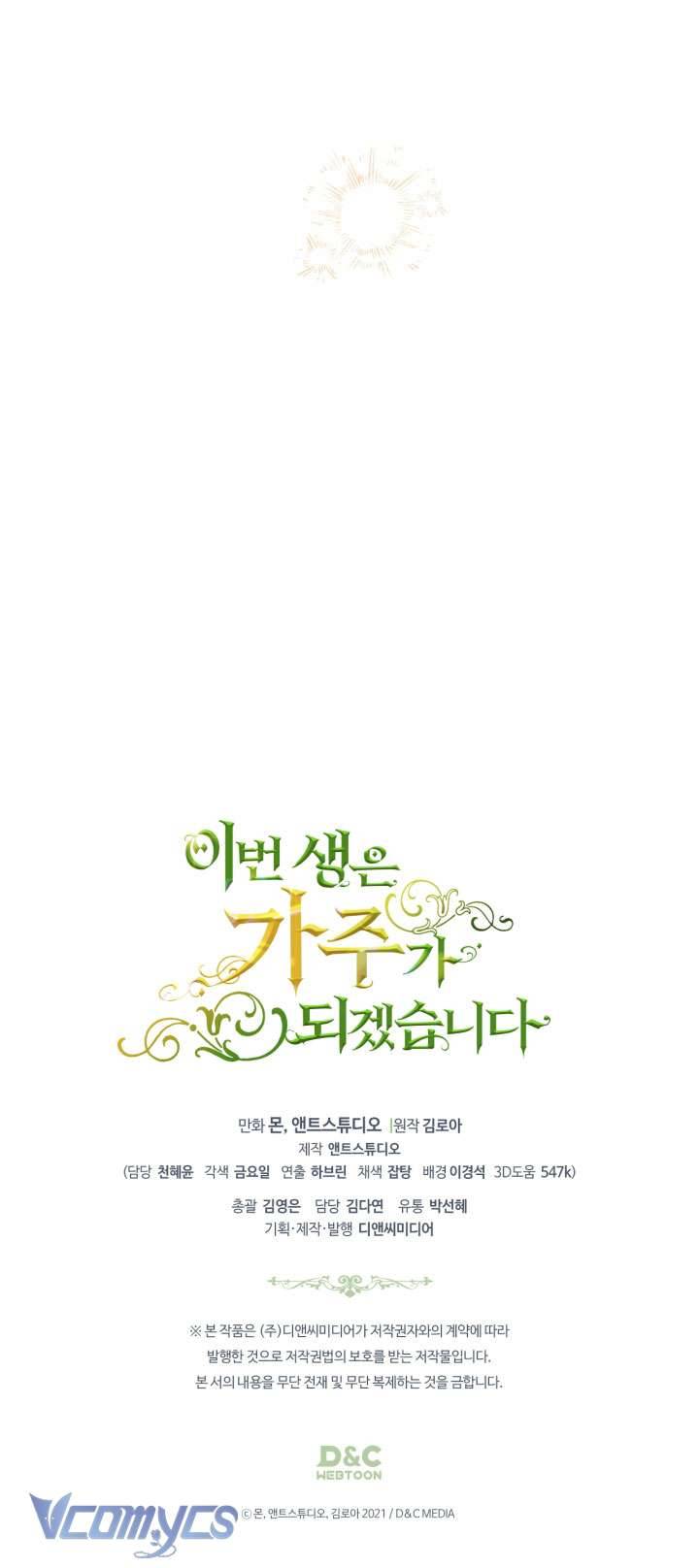 Kiếp Này Nhất Định Làm Gia Chủ Chap 159 - Trang 2