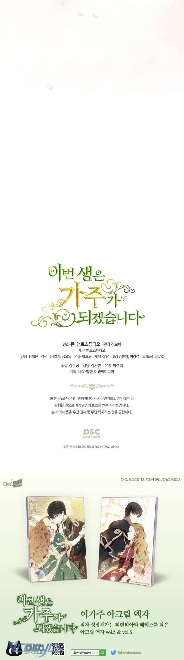 Kiếp Này Nhất Định Làm Gia Chủ Chap 139 - Trang 2