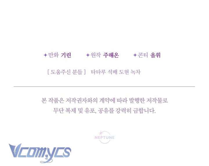 Tiểu Thư Tích Tiền Đi Bụi Chapter 70 - Trang 4