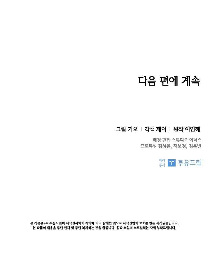 Thư Ký Của Bạo Chúa Chapter 31 - Trang 3