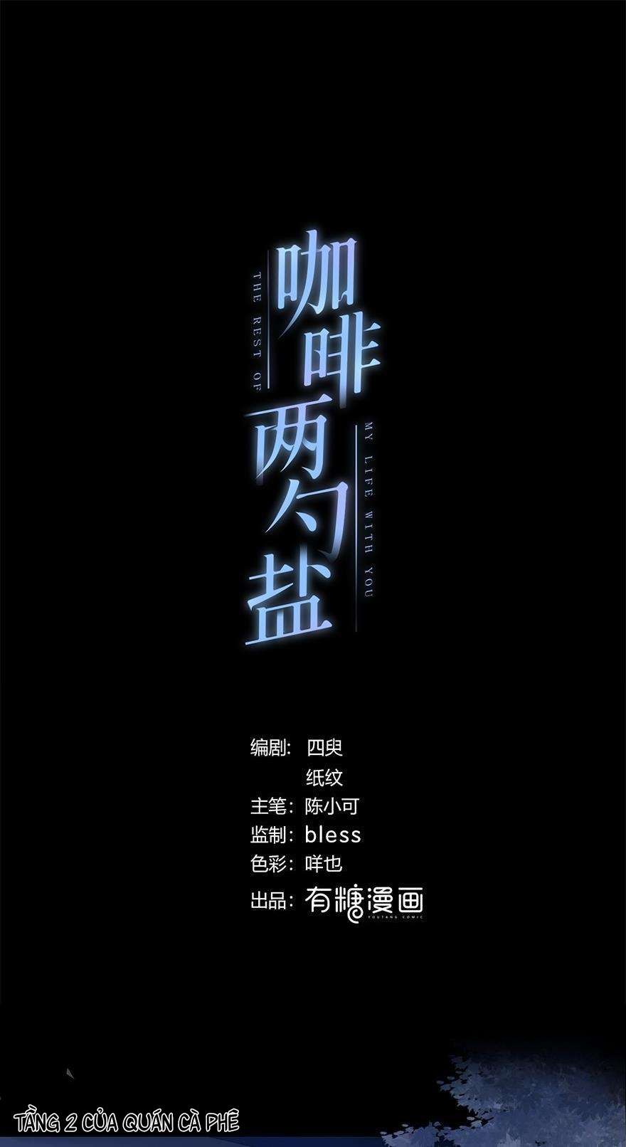 Hai thìa cà phê muối : Bắt đầu lại cuộc sống của chúng ta Chapter 17 - Trang 4