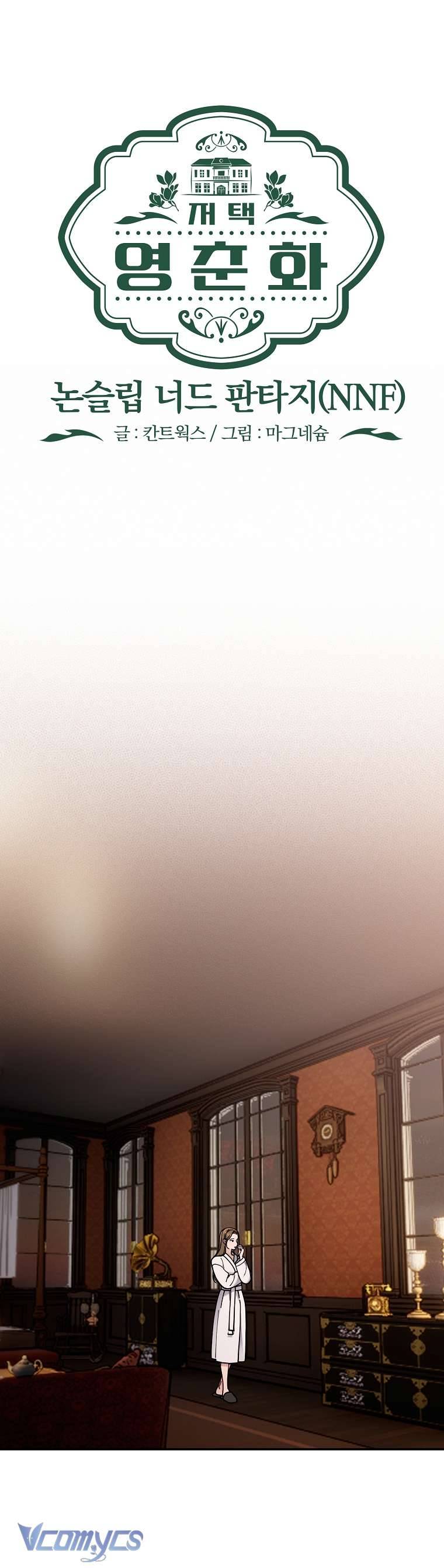 [18+] Dinh Thự Young Chun Hwa: Mọt Sách Phóng Túng Không Ngủ Được Chapter 3 - Trang 3