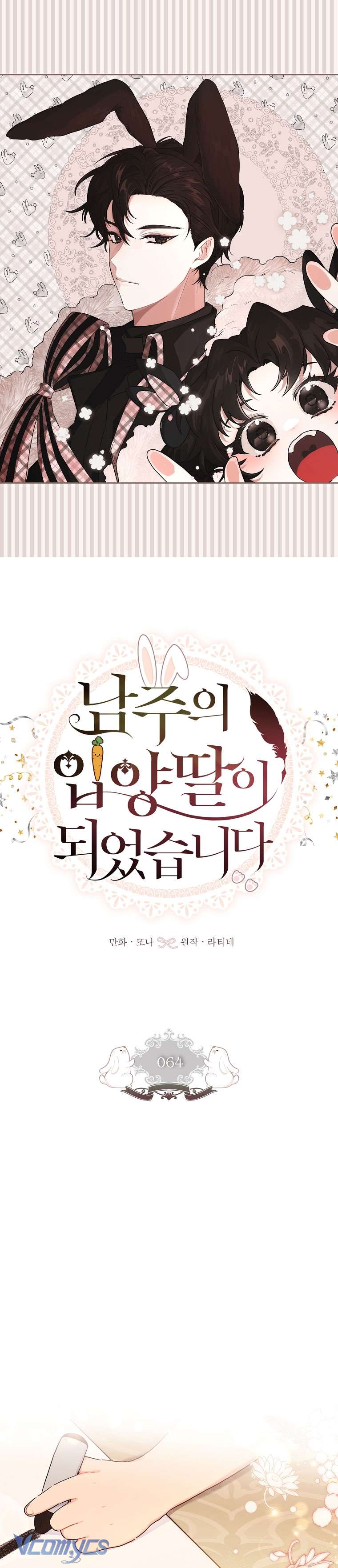 Tôi Đã Trở Thành Con Gái Nuôi Của Nam Chính Chap 64 - Next Chap 65