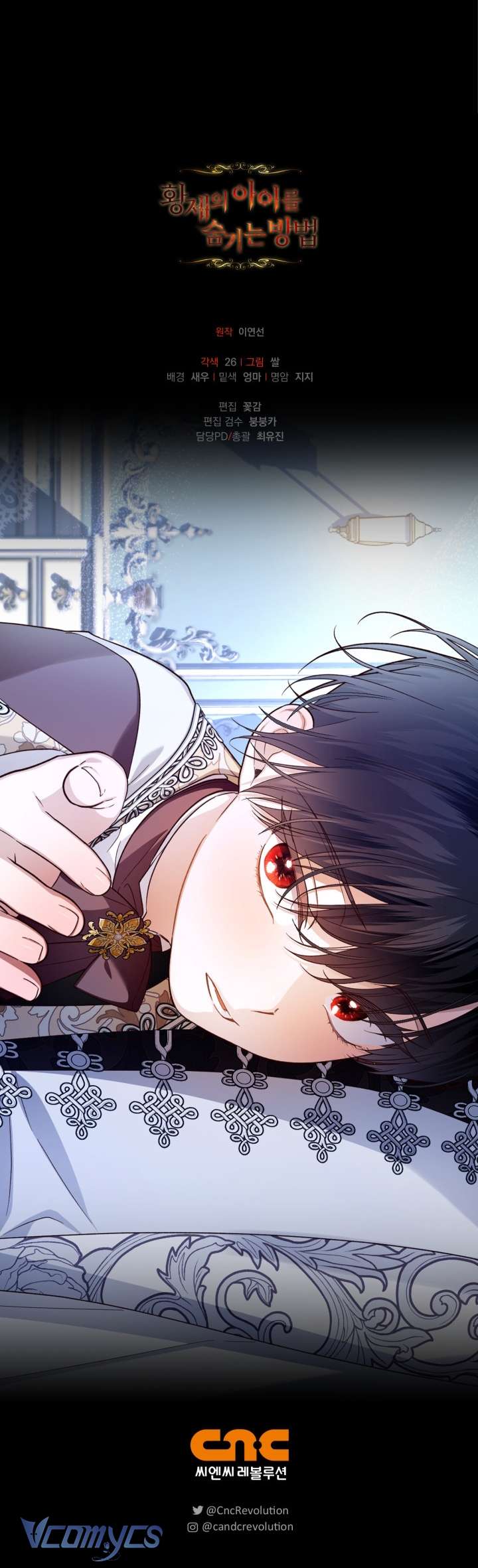 Phương Pháp Che Giấu Đứa Con Của Hoàng Đế Chapter 92 - Trang 4