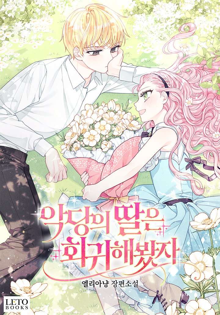 Prologue nhà Snow Bunny Cô con gái của nhân vật phản diện đã quay trở lại - Next 