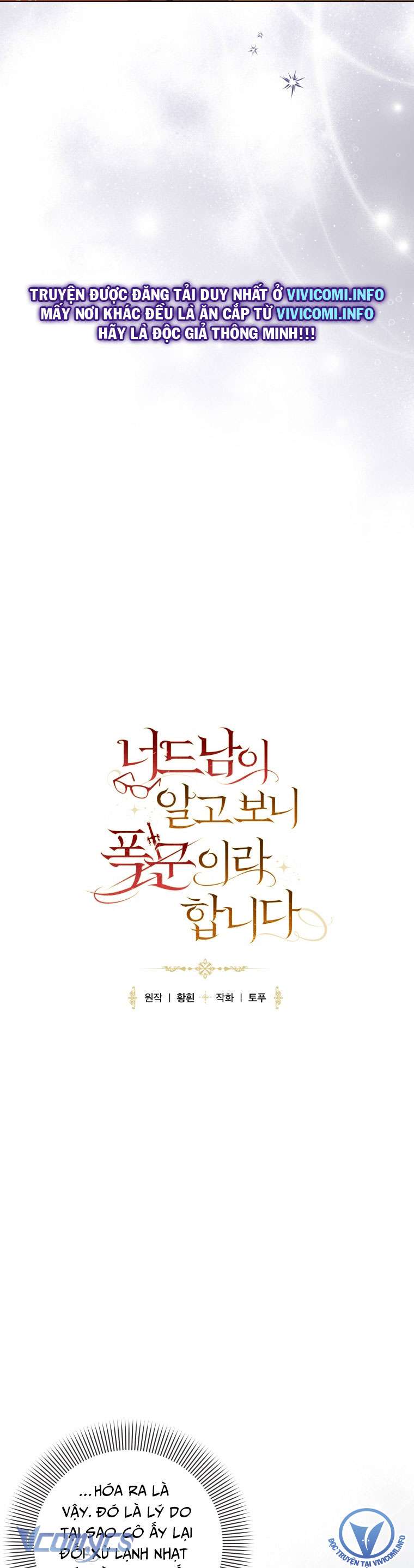 Mọt Sách Là Bạo Quân Chapter 16 - Trang 4