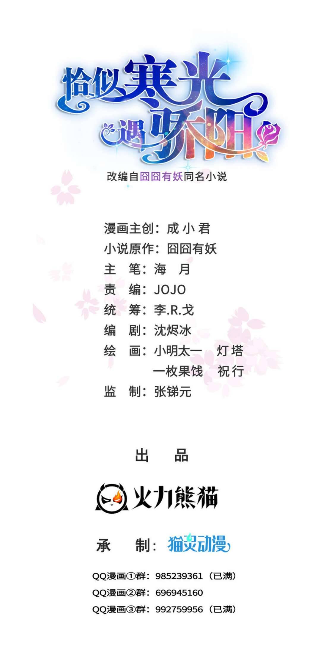 Hệt Như Hàn Quang Gặp Nắng Gắt Chap 408 - Trang 4