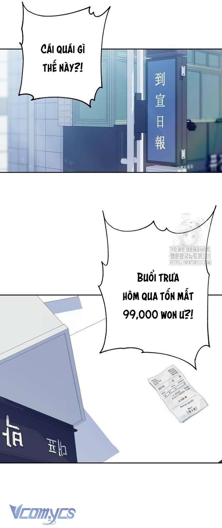 [18+] Cậu Ổn Đến Mức Nào Chap 22 - Trang 2