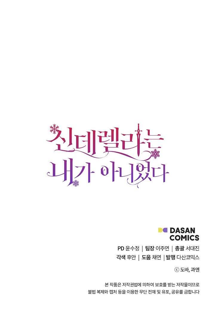 Tôi Không Phải Là Cinderella Chapter 75 - Trang 4