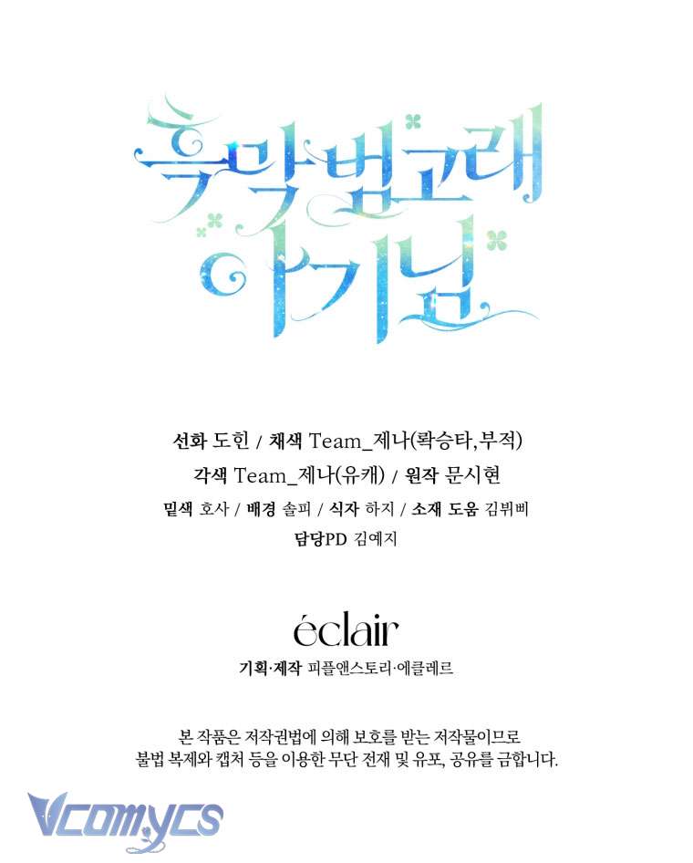 Bé Con Cá Voi Sát Thủ Chapter 32 - Trang 4