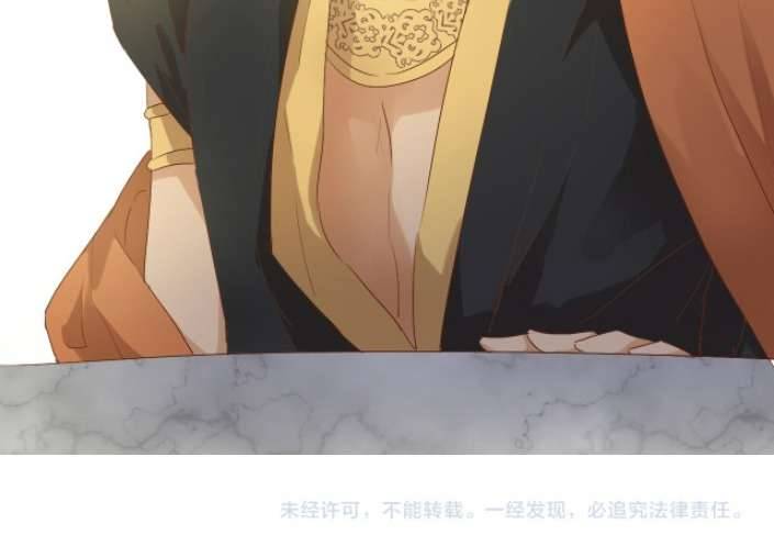 Địch Úc Đa Chi Ca Chapter 61 - Trang 4