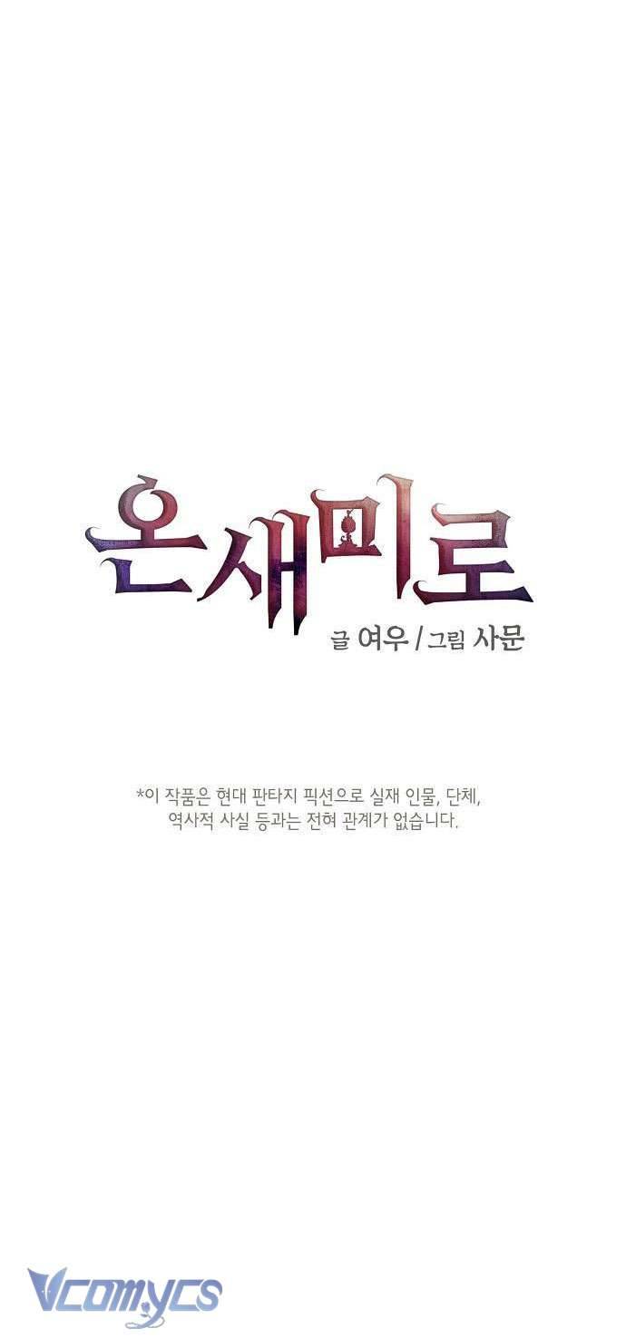 Onsaemiro Chapter 25 - Trang 4