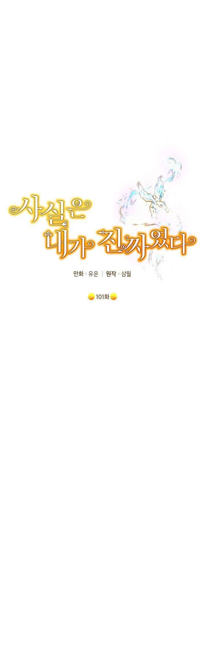 Tôi Là Minh Chứng Của Sự Thật Chap 101 - Trang 3