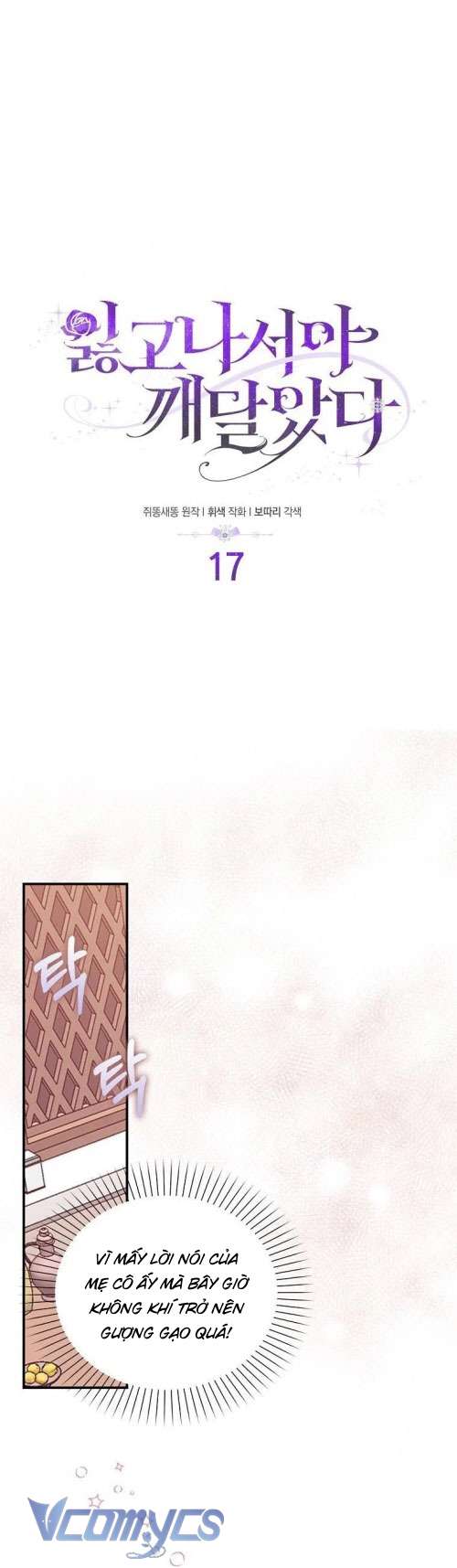 Tôi Chỉ Nhận Ra Sau Khi Mất Cô Ấy Chap 17 - Trang 2