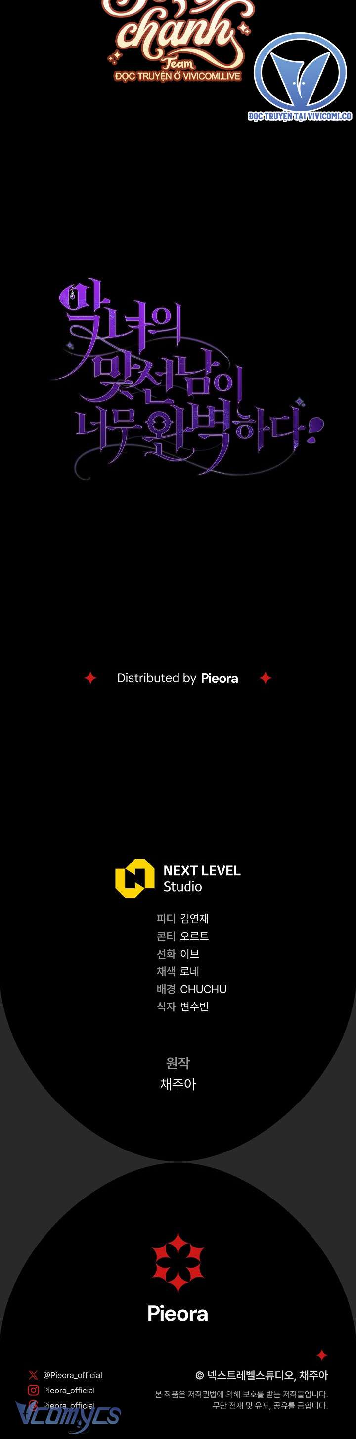 Người Xem Mắt Của Ác Nữ Quá Hoàn Hảo Chapter 58 - Next Chapter 59