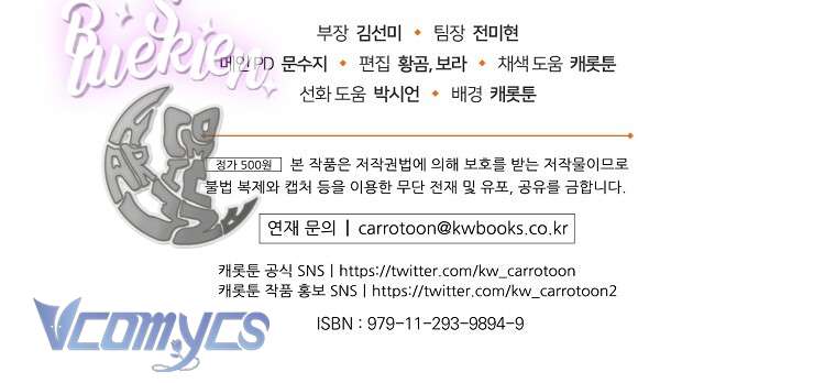 Chị Gái Của Nhân Vật Phản Diện Hôm Nay Cũng Đang Đau Khổ Chapter 25 - Trang 4