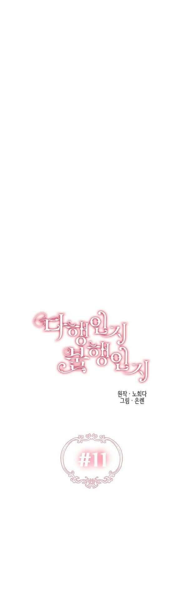 May Mắn Hay Bất Hạnh Chap 11 - Next Chap 12