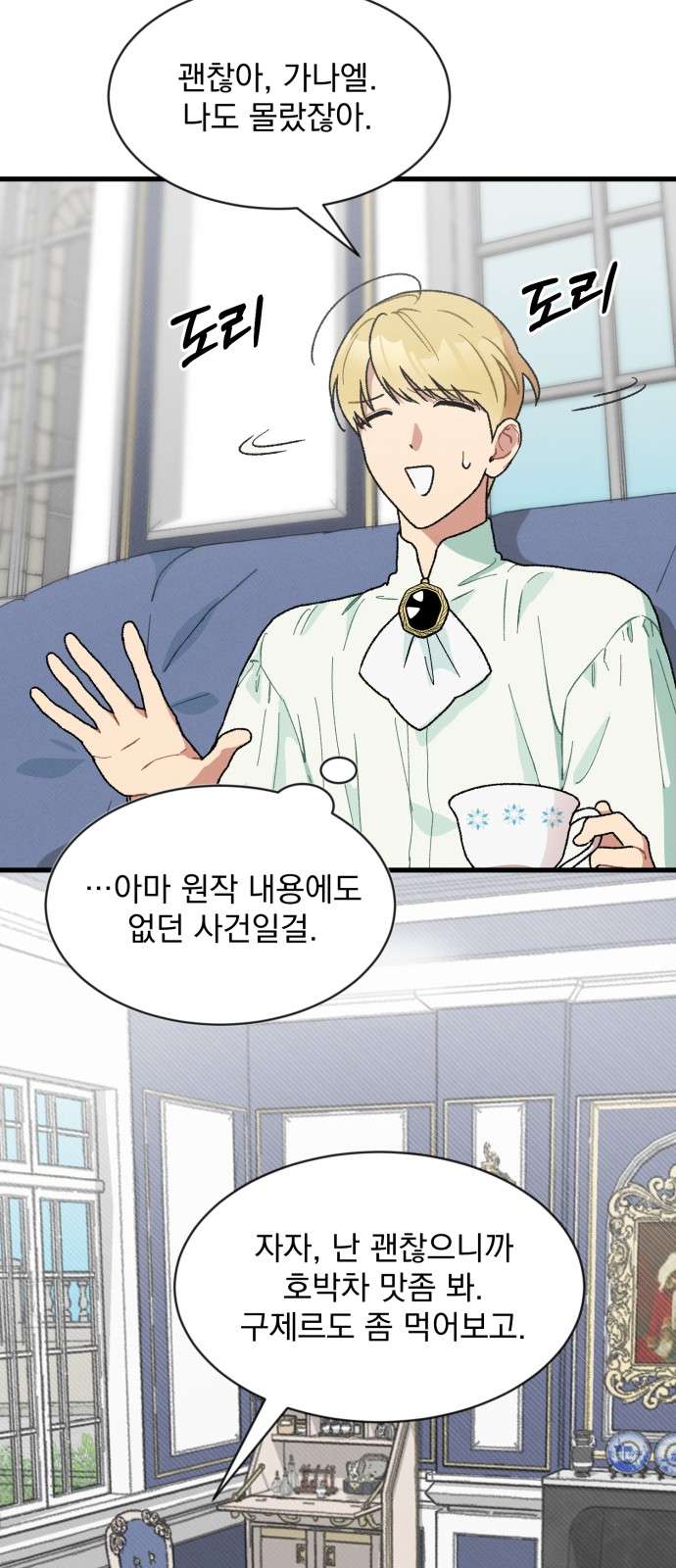 Nam Thứ Đình Công Thì Phải Làm Sao?! Chapter 5 - Trang 4