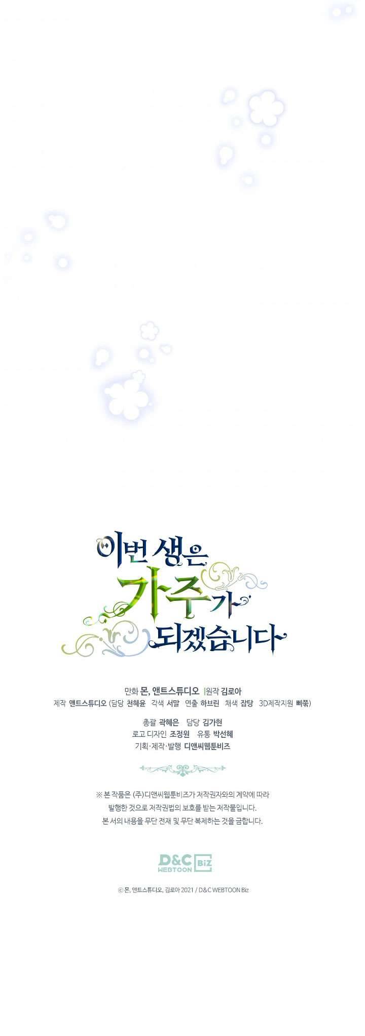 Kiếp Này Nhất Định Làm Gia Chủ Chap 57 - Trang 2