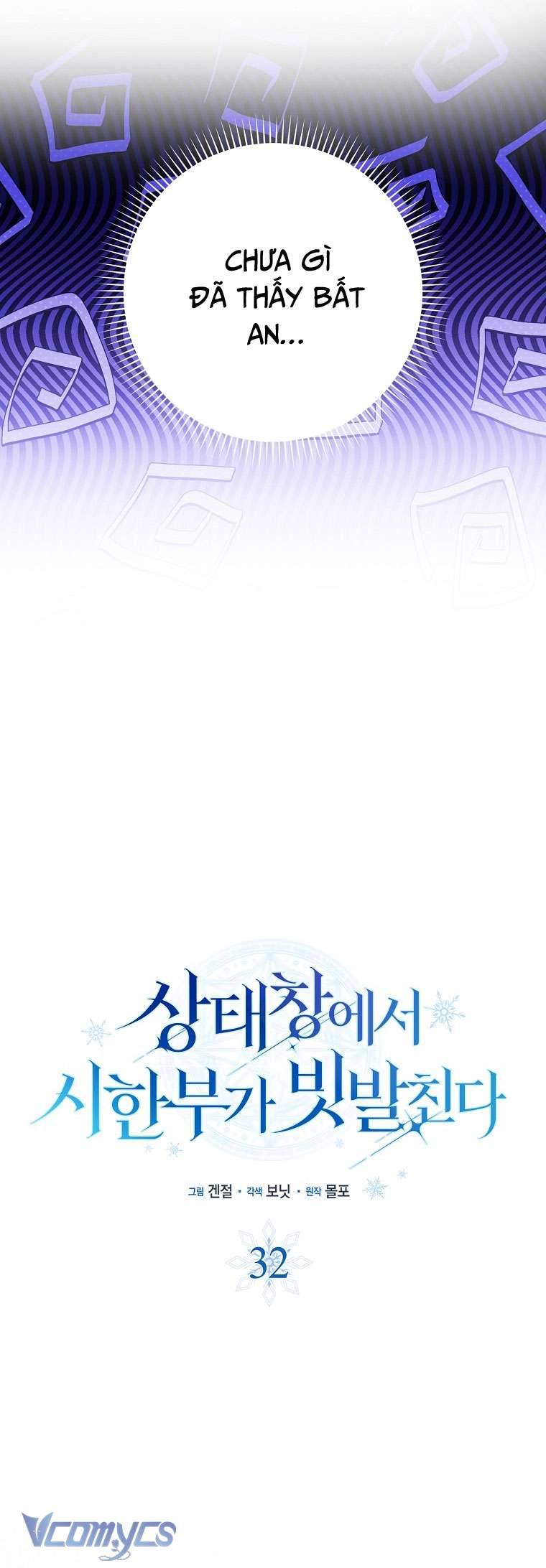 Thời Hạn Cuối Cùng Đang Tràn Ngập Trên Cửa Sổ Trạng Thái Chap 32 - Trang 2