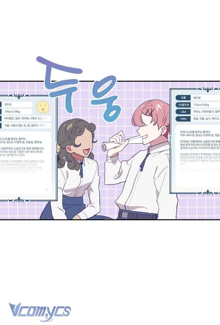 Điều Ước Sao Băng Chap 2 - Trang 4