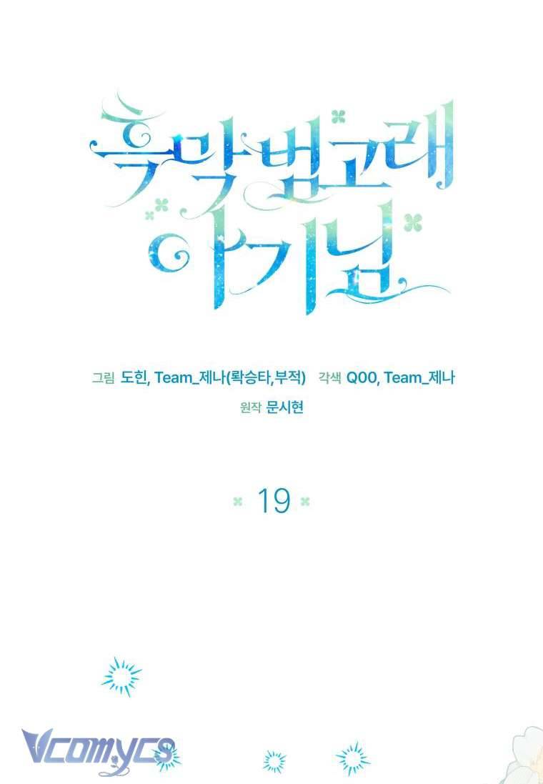 Bé Con Cá Voi Sát Thủ Chapter 19 - Trang 4