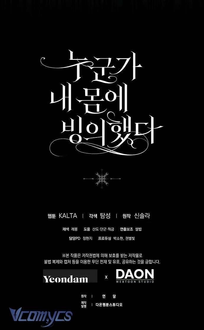 Ai Đó Đang Điều Khiển Cơ Thể Của Tôi Chapter 40 - Trang 4