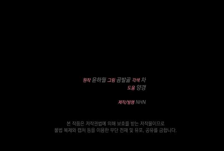 Cha Của Nam Chính Từ Chối Hủy Hôn Chapter 18 - Trang 4