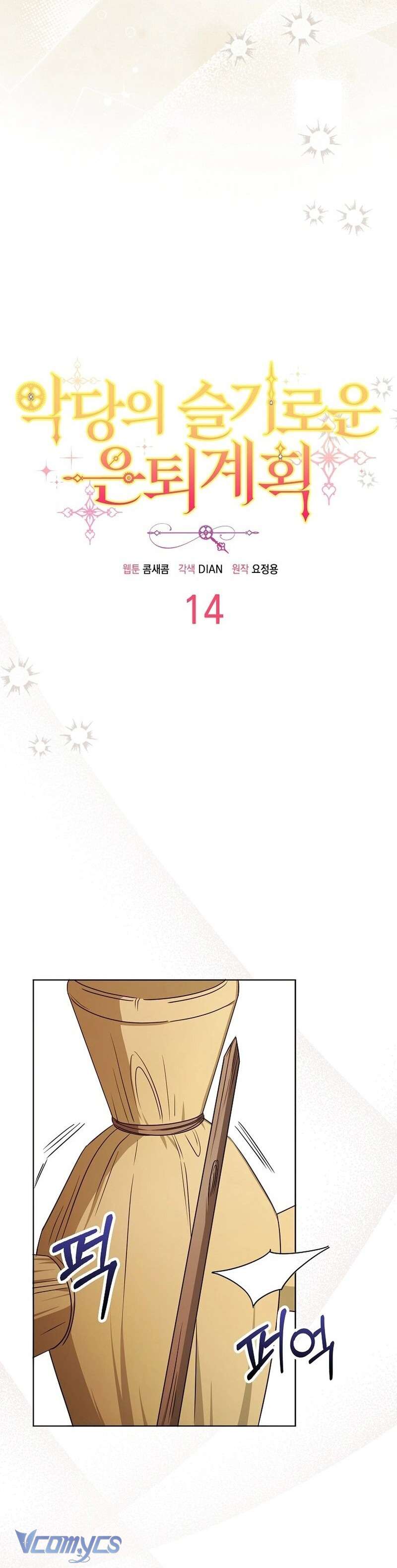 Kế Hoạch Nghỉ Hưu Của Nhân Vật Phản Diện Chapter 14 - Next Chapter 15