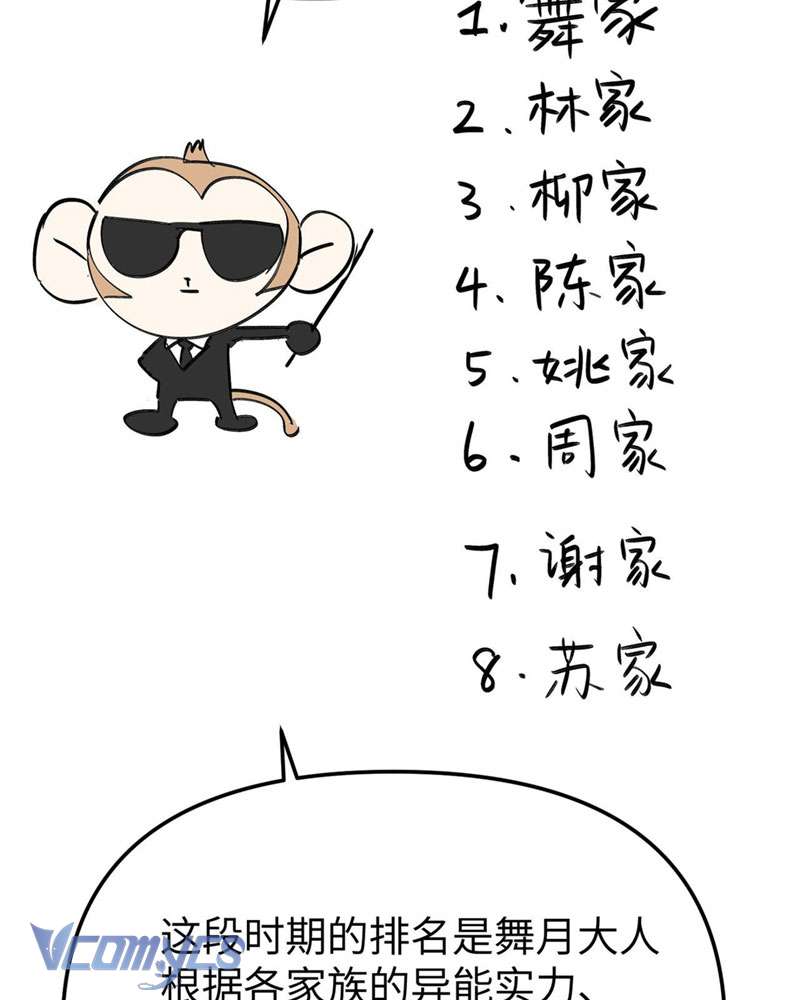 Ác Chi Hoàn Chapter 8 - Trang 4