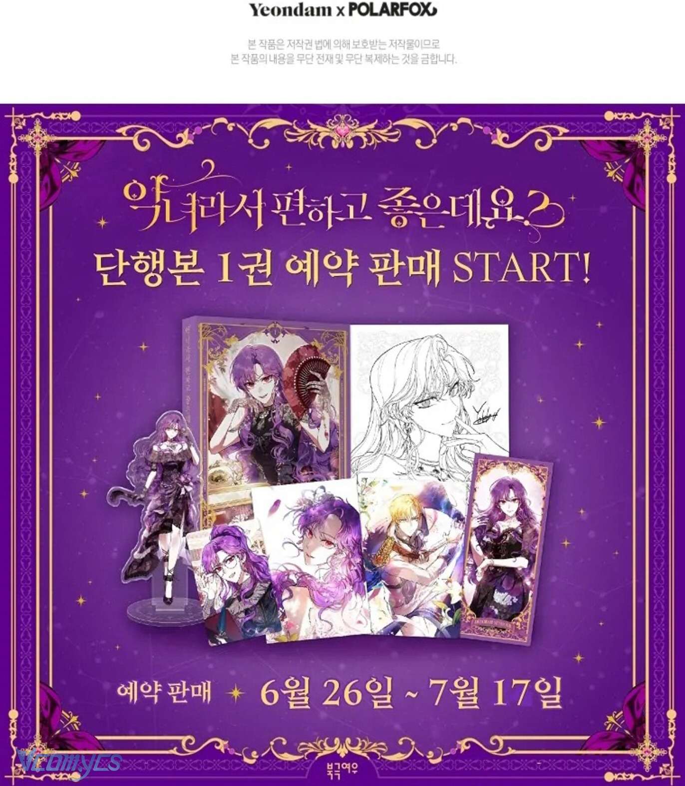 Làm Ác Nữ Bộ Không Tuyệt Sao? Chap 54 - Trang 4