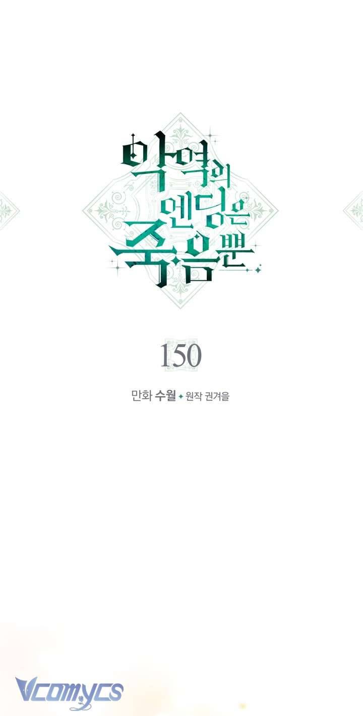 Kết Cục Của Nhân Vật Phản Diện Chỉ Có Thể Là Cái Chết Chapter 150 - Trang 4