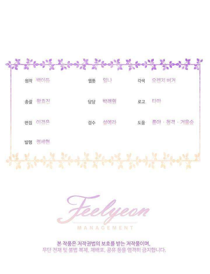 Bệ Hạ, Tôi Sẽ Giết Ngài! Chapter 33 - Trang 4