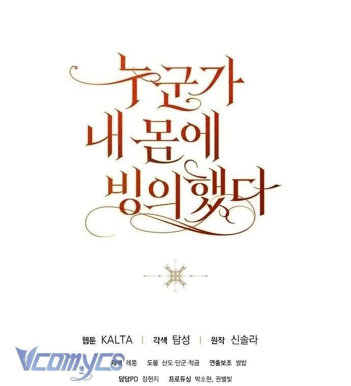 Ai Đó Đang Điều Khiển Cơ Thể Của Tôi Chapter 39 - Trang 4