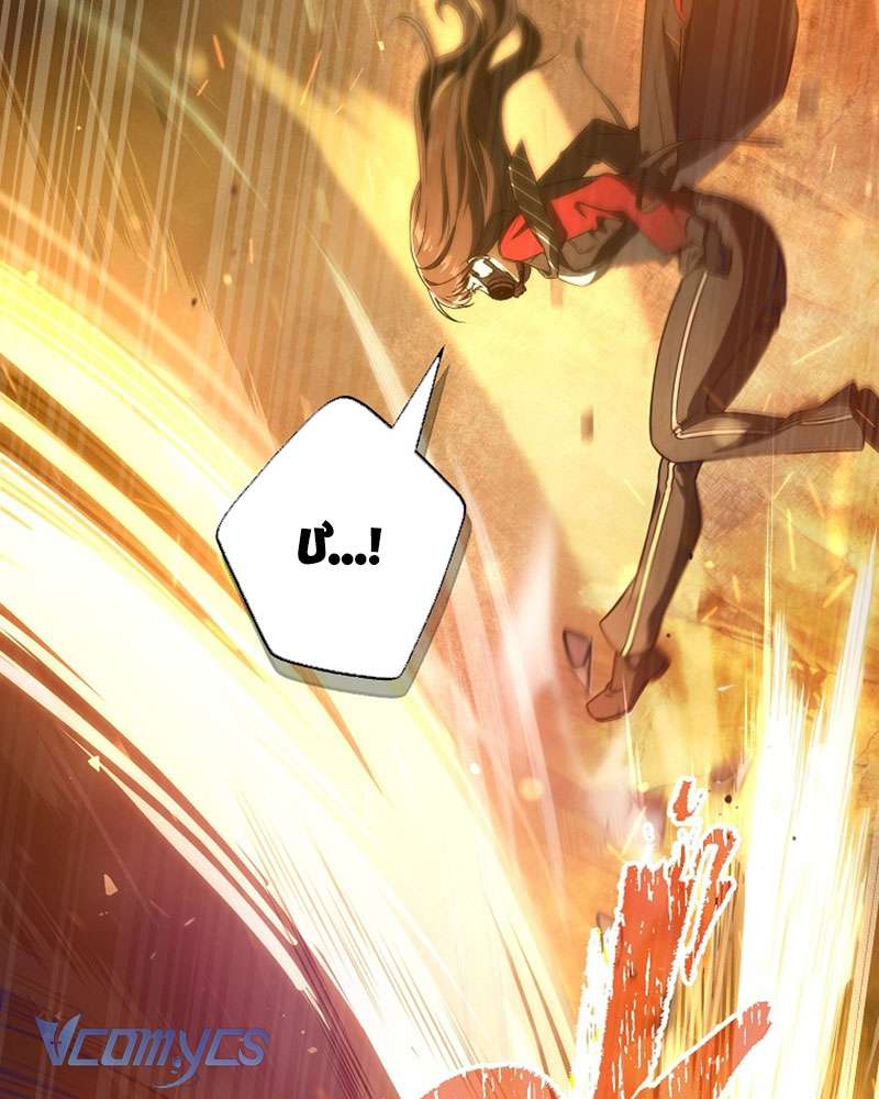 Nhật Ký Từ Chức Cấp S Của Thợ Săn Công Chức Chapter 16 - Trang 4