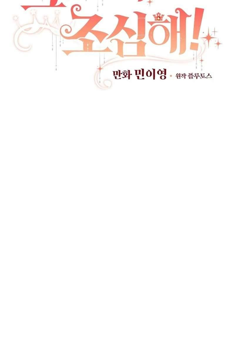 Cẩn Thận Với Các Anh Trai Đấy! Chap 58 - Trang 2