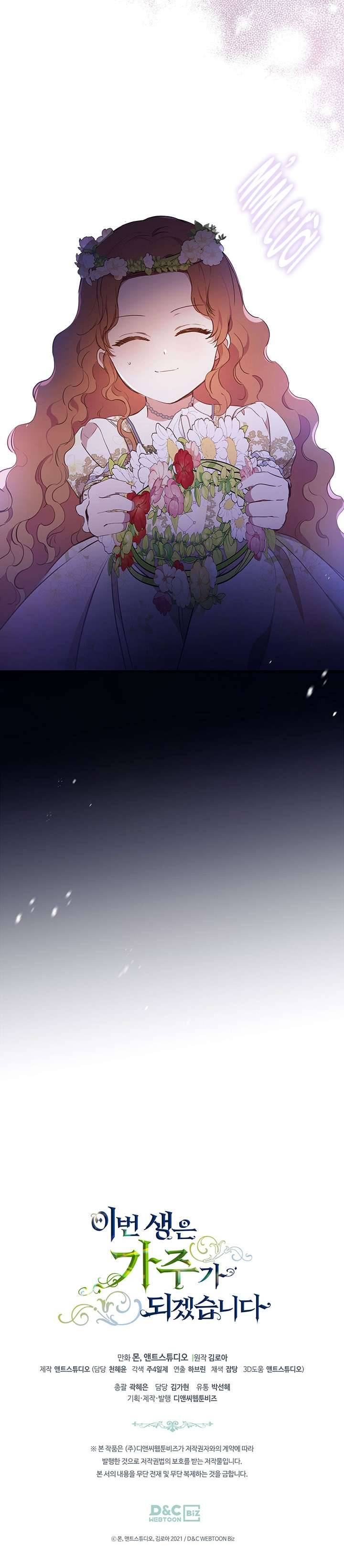 Kiếp Này Nhất Định Làm Gia Chủ Chap 82 - Trang 2