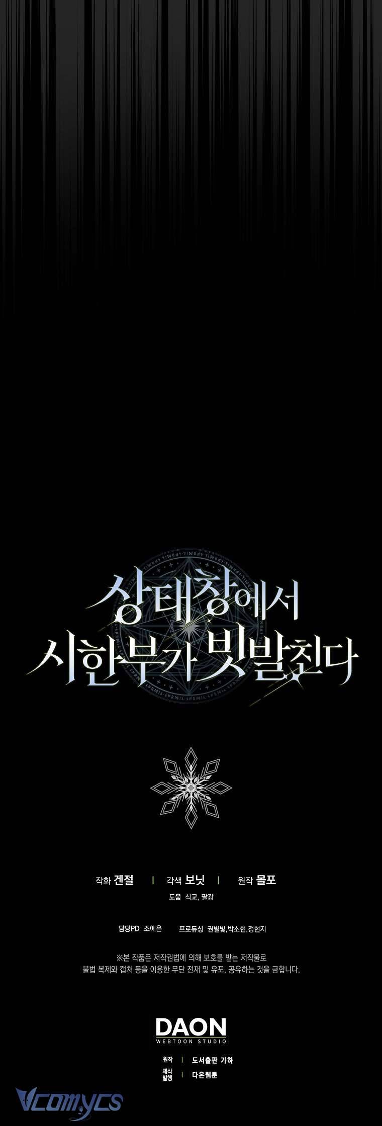 Thời Hạn Cuối Cùng Đang Tràn Ngập Trên Cửa Sổ Trạng Thái Chap 26 - Trang 4