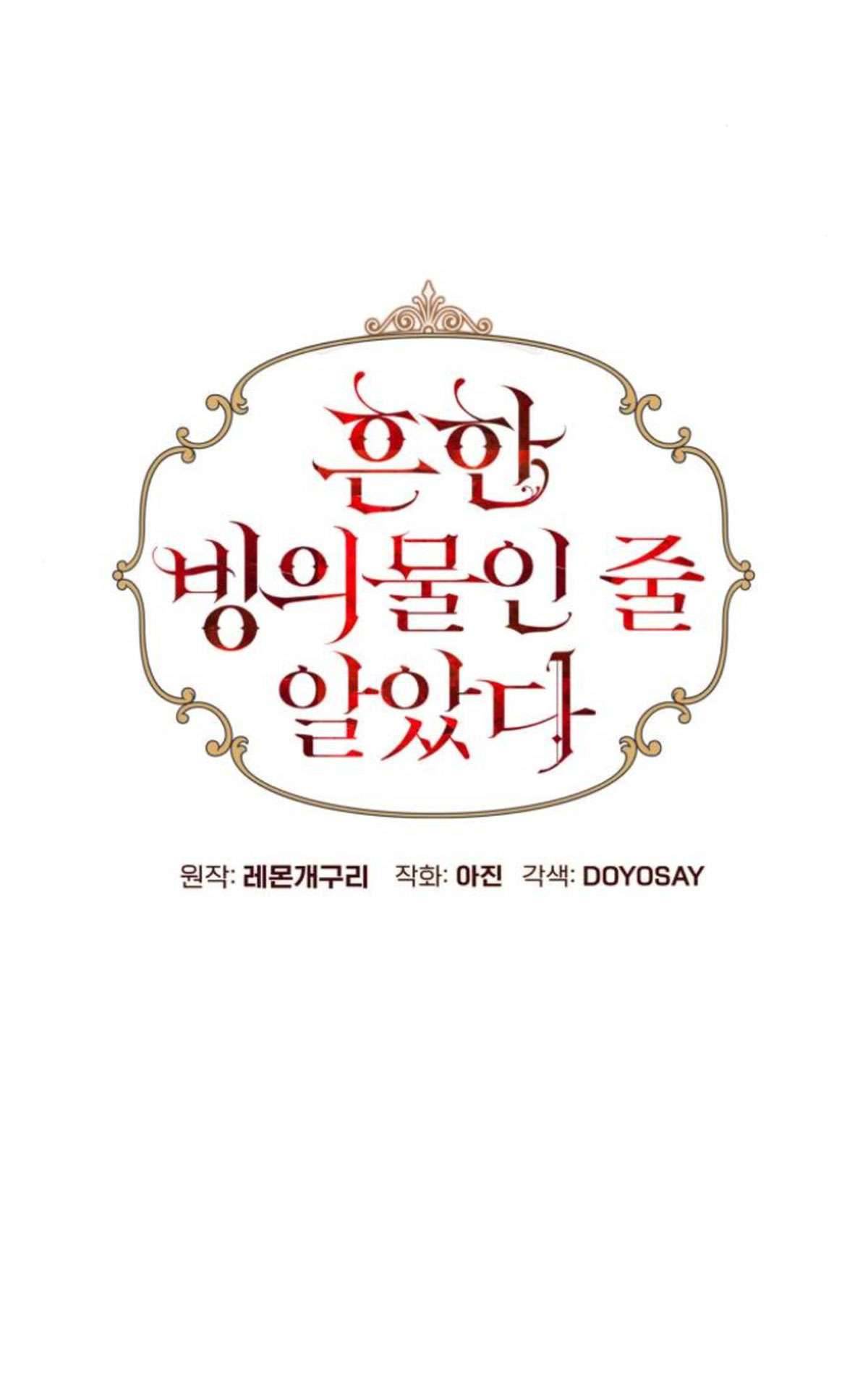 Tôi Tưởng Đó Chỉ Là Tiểu Thuyết Trọng Sinh Bình Thường Chapter 41 - Trang 4