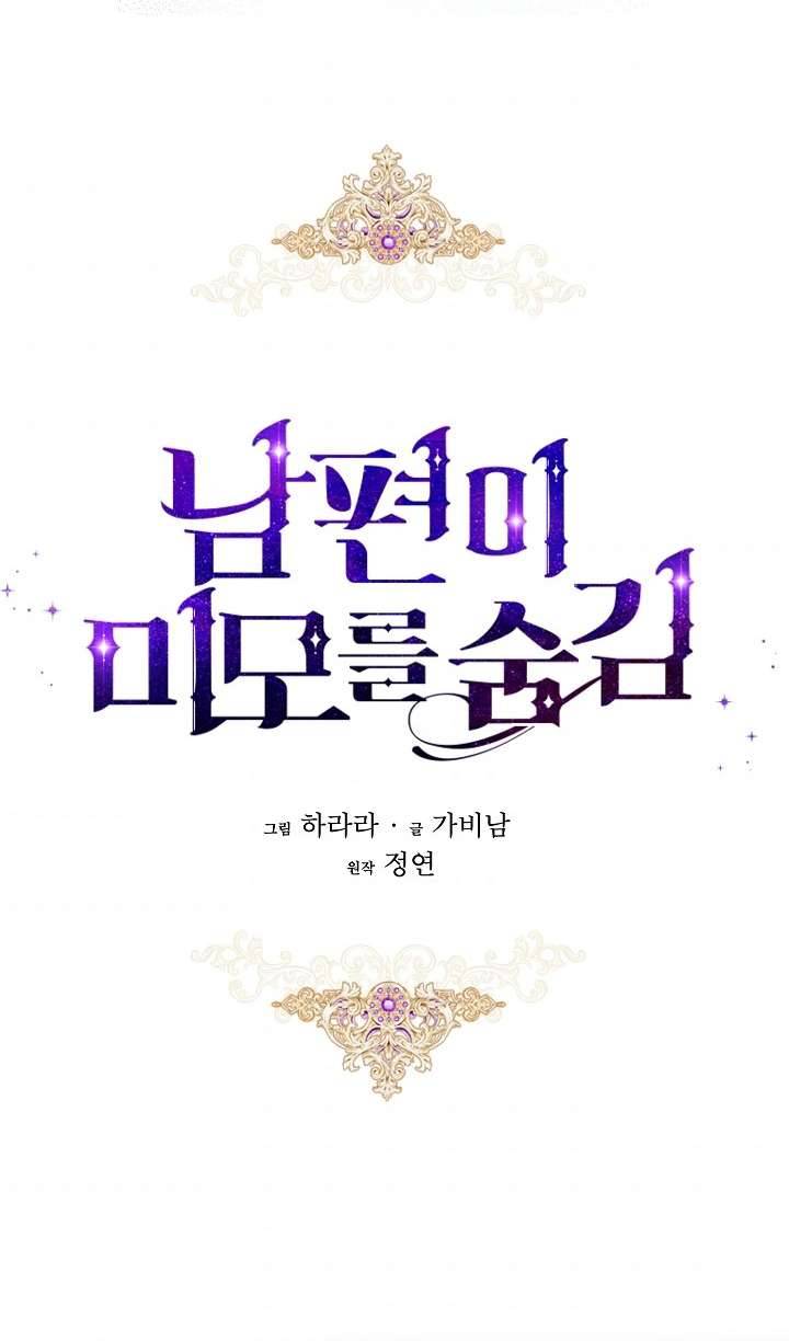 Hôn Phu Ẩn Sắc Chapter 51 - Next Chapter 51.5