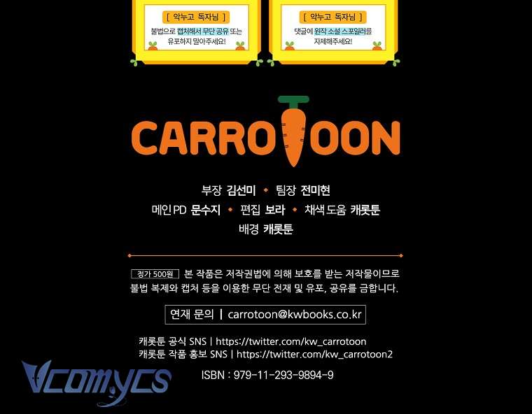 Chị Gái Của Nhân Vật Phản Diện Hôm Nay Cũng Đang Đau Khổ Chapter 2 - Trang 4